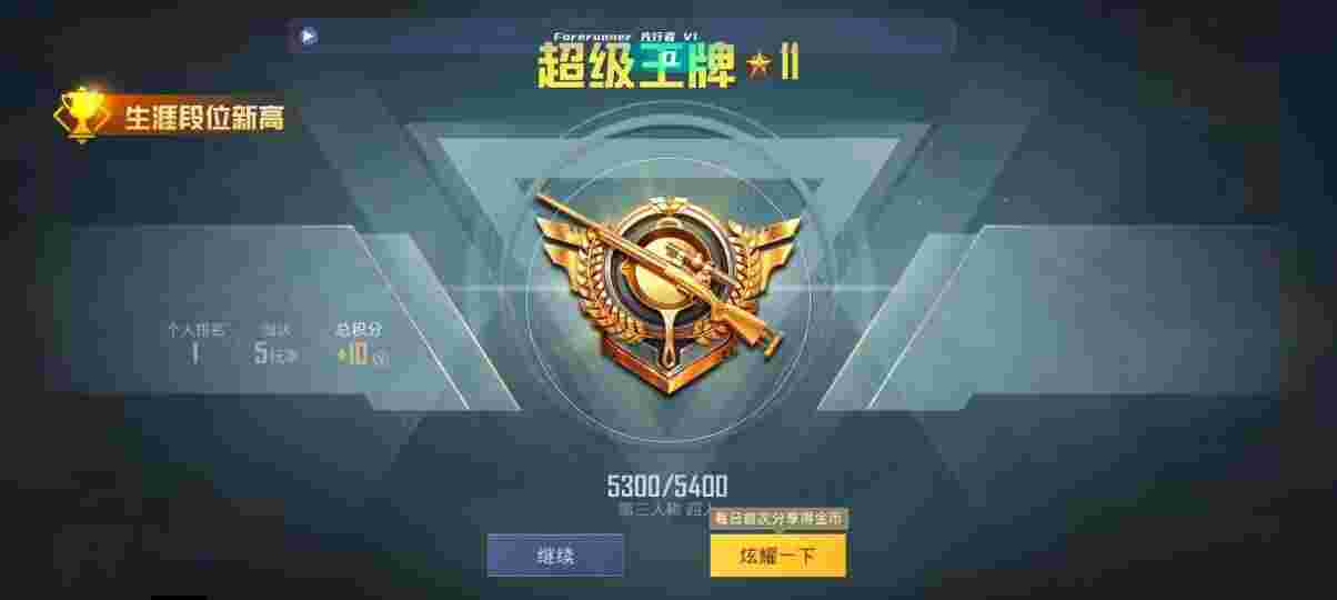 和平精英先行者透视直装 - 和平精英巡查外挂的地方辅助预览图